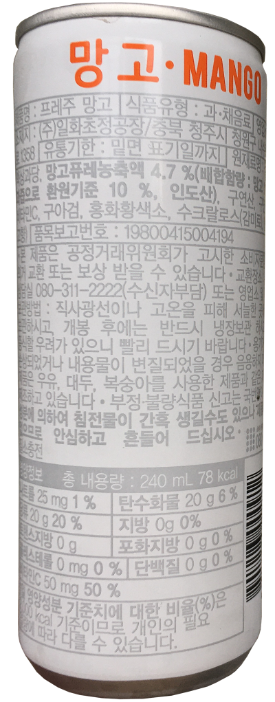 프레주 망고