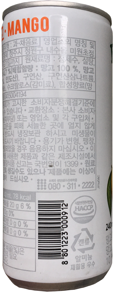 프레주 망고